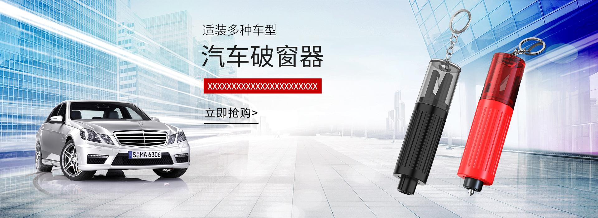 车席天下汽车用品